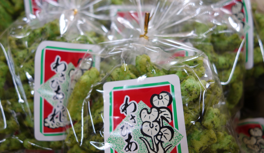 株式会社　浅野商店　わさびあられ