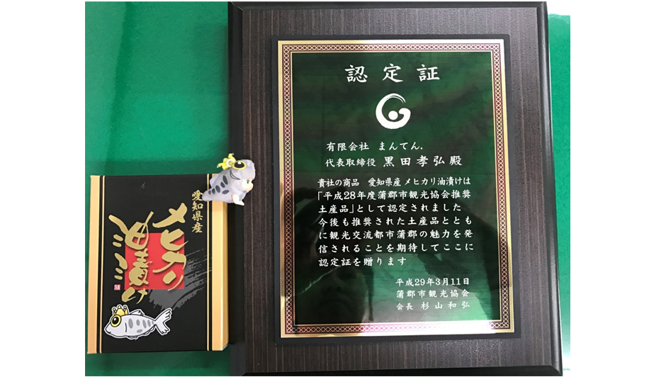 有限会社まんてん.