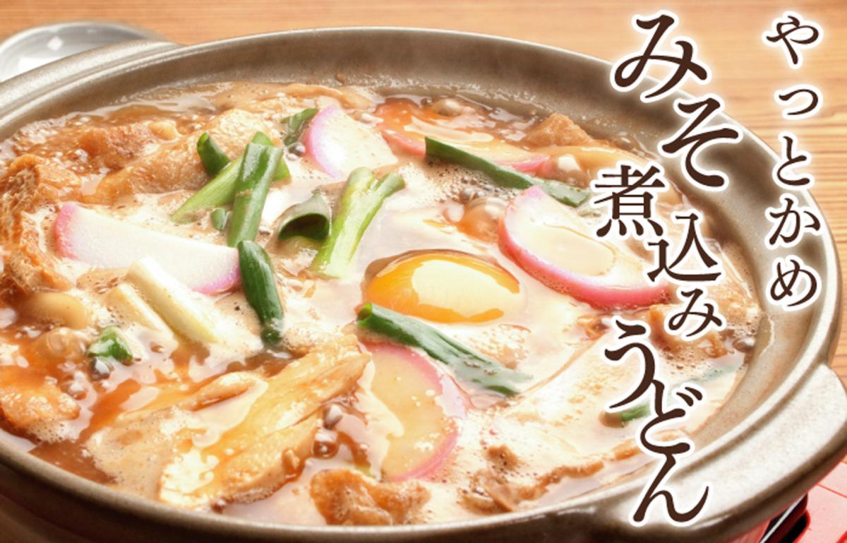 株式会社樽政本店 やっとかめ味噌煮込みうどん