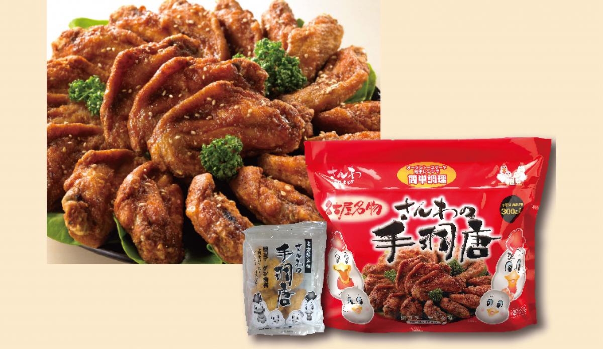 株式会社さんわコーポレーション　さんわの手羽唐 300g入