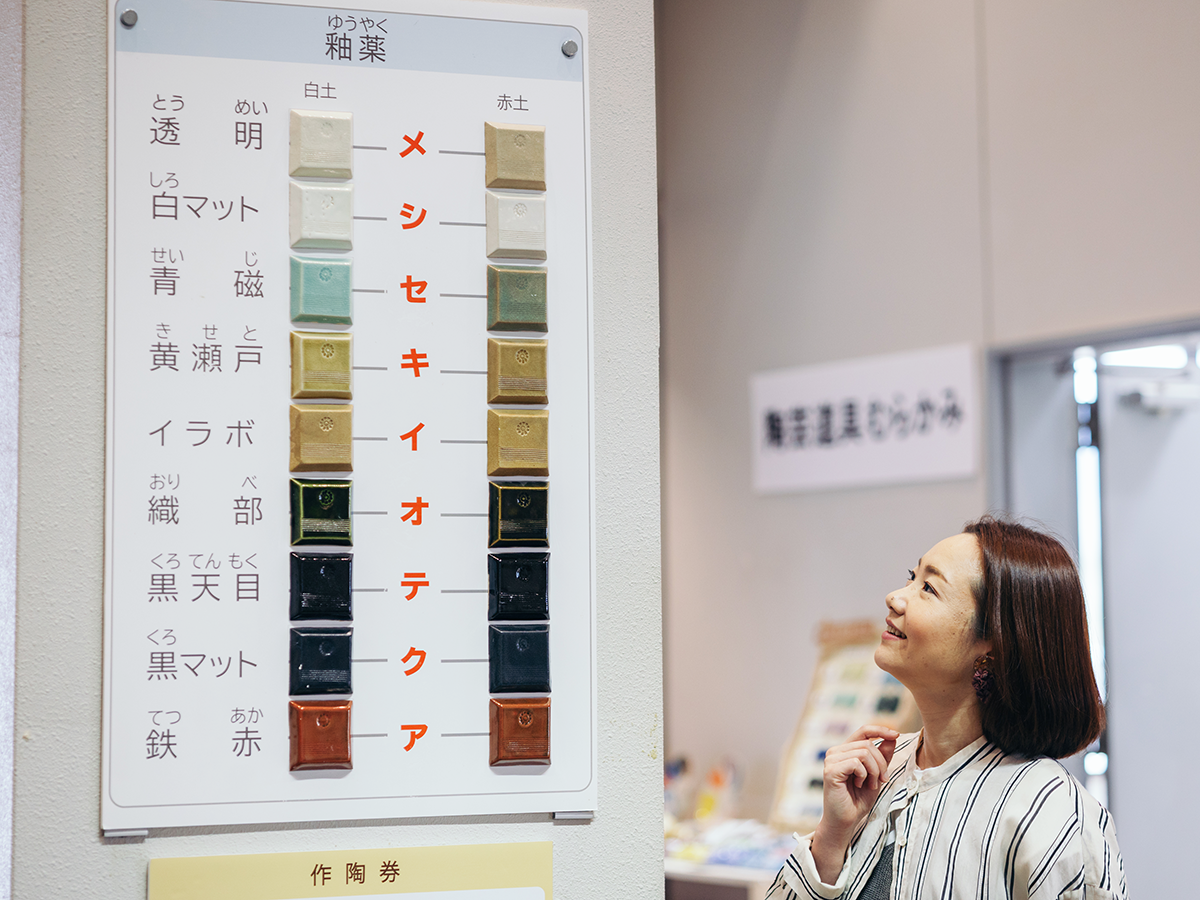 Aichi Prefectural Ceramic Museum