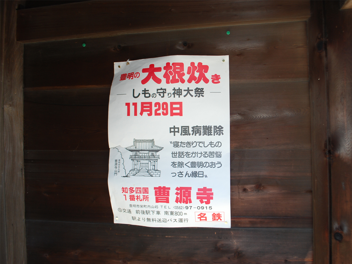 大根炊き画像⑤