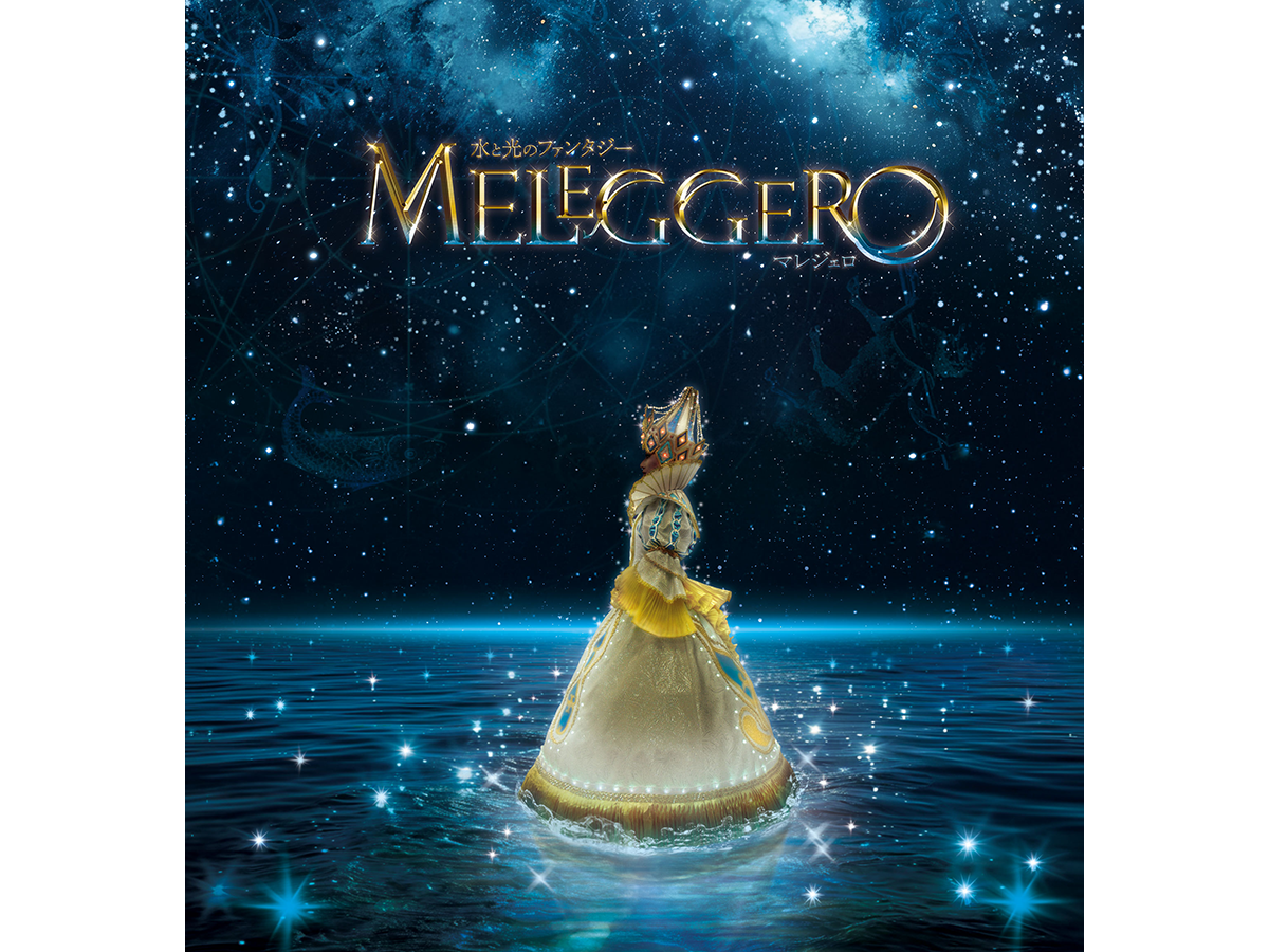 라구나 일루미네이션