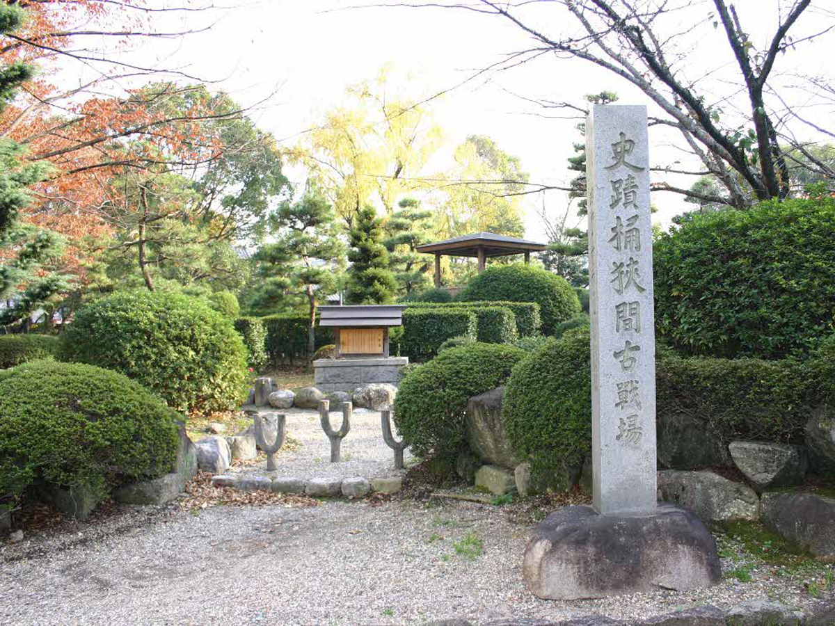 桶狭间古战场传说地・高德院