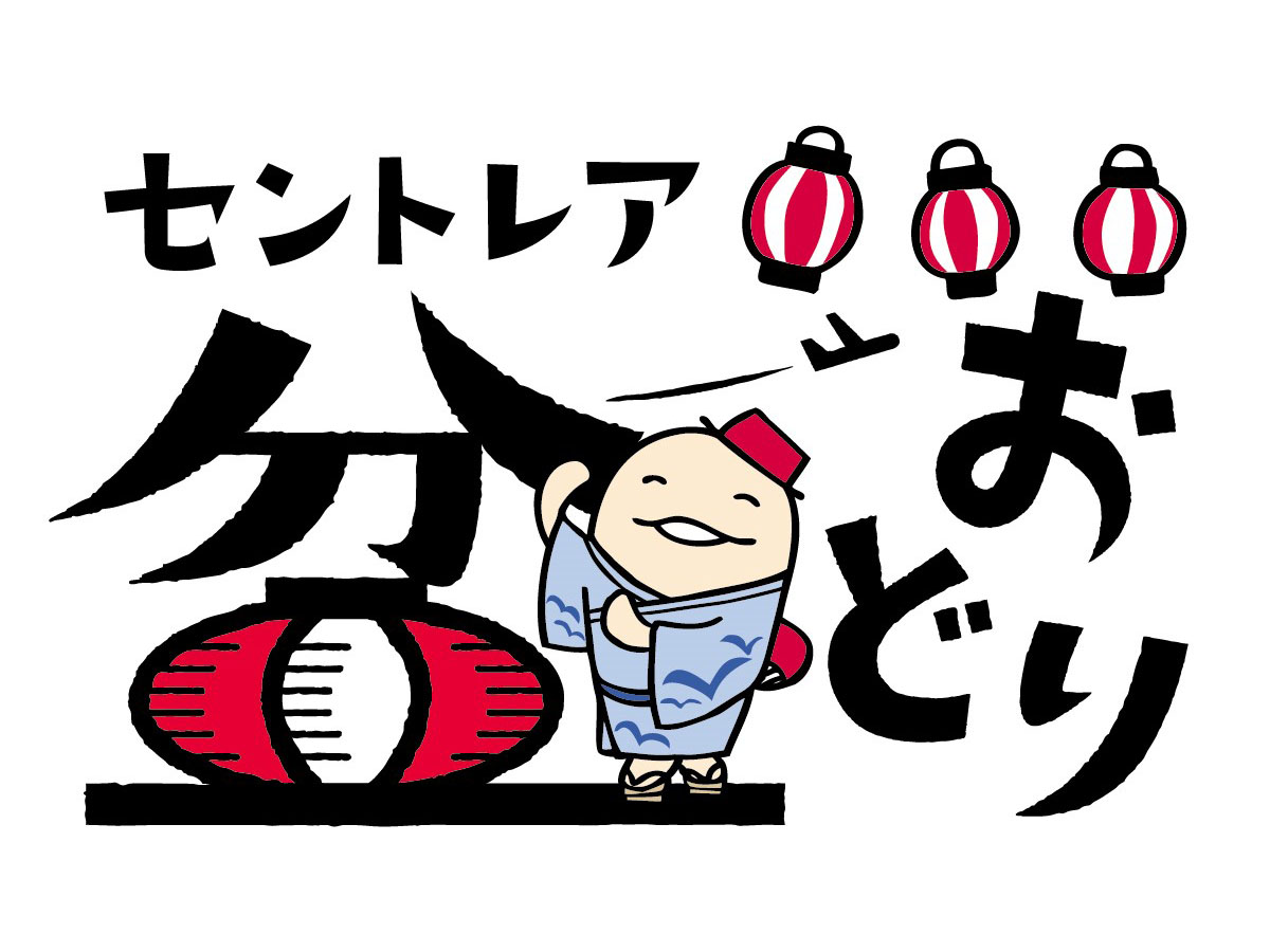 セントレア盆踊り