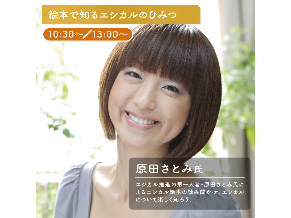 あいちエシカルパーク