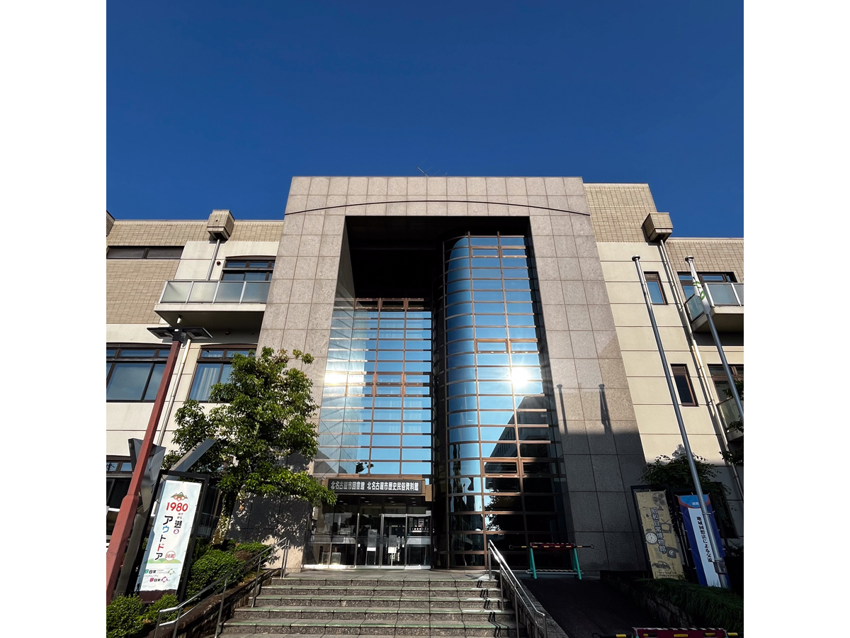 北名古屋市歴史民俗資料館（昭和日常博物館）