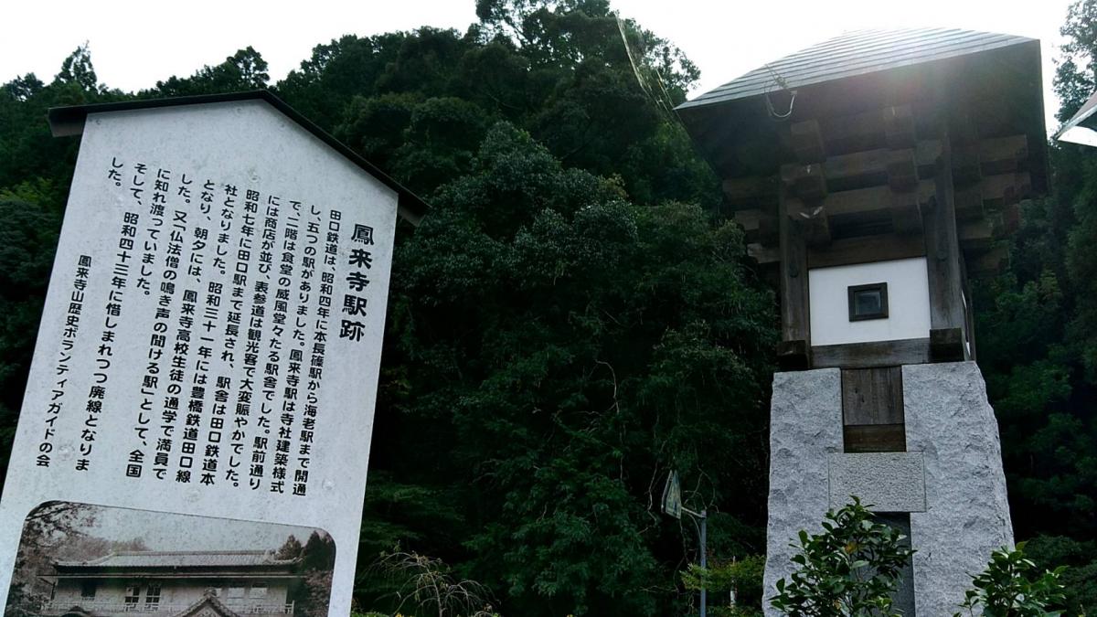 Toyohashi Rail Road's Former Taguchi Line