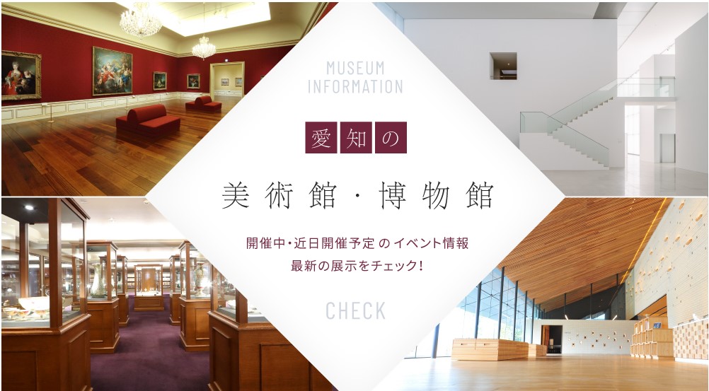 나고야시 박물관