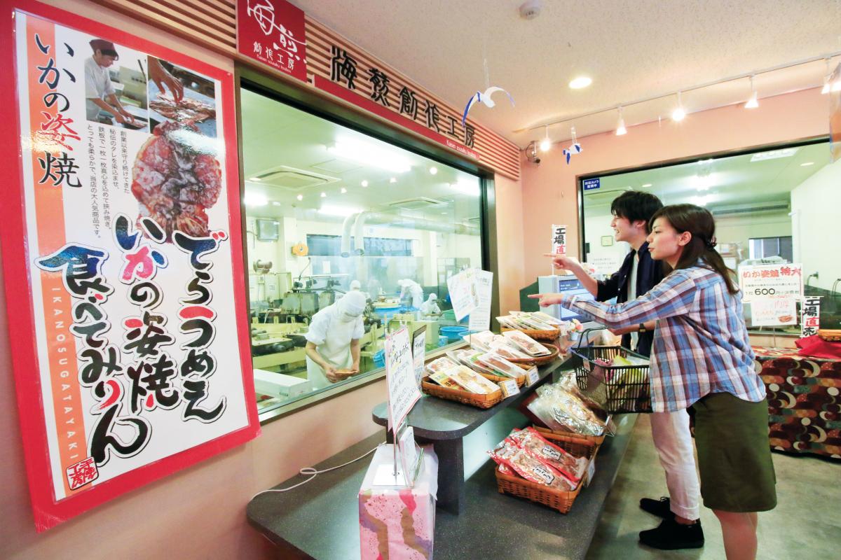 えびせん家族本店