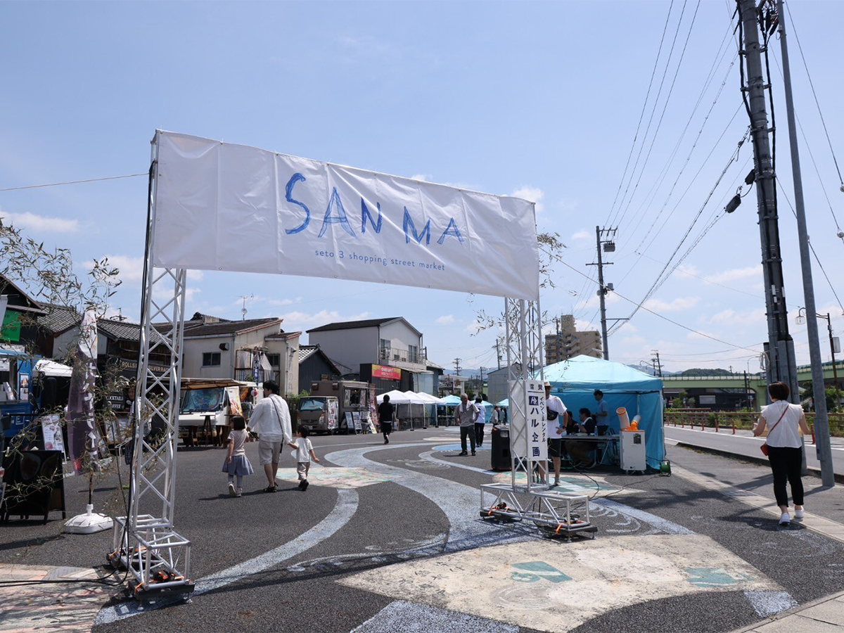 せと・まるっと未来EXPO