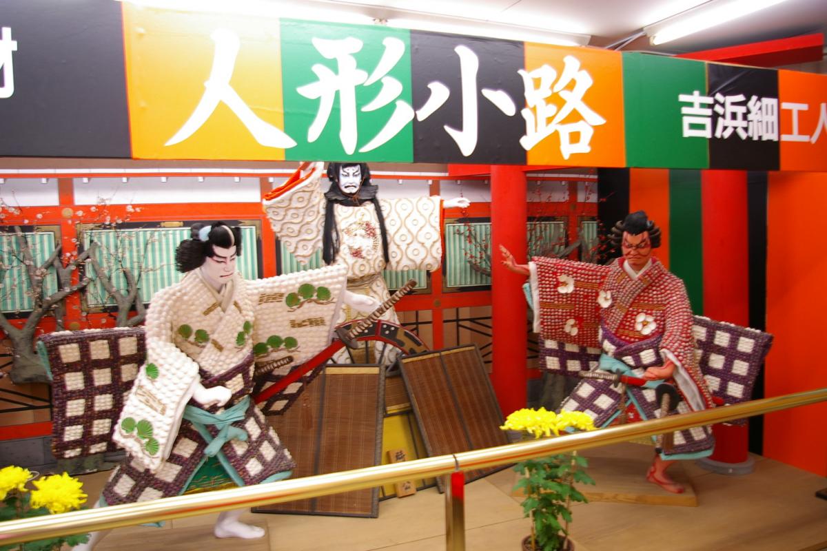 人形小路　菊まつり