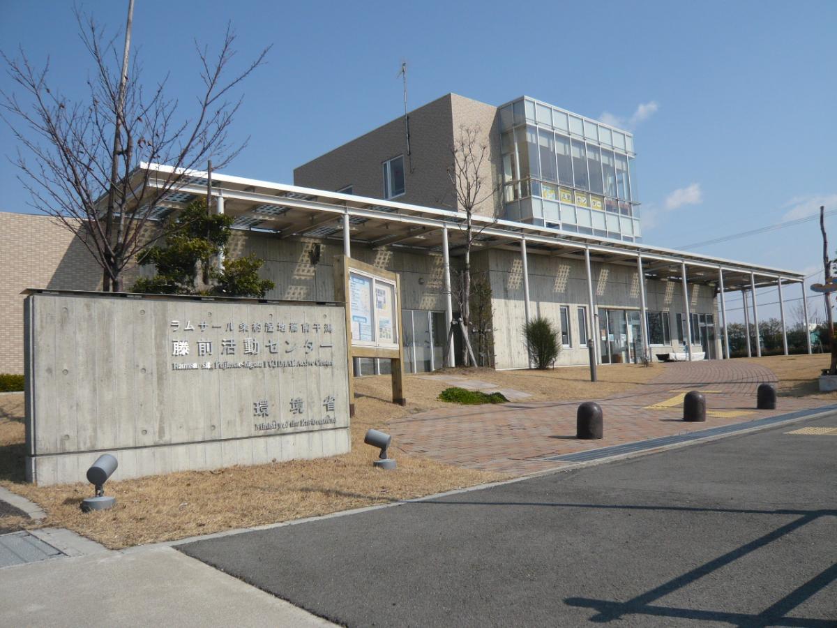 藤前干潟活動センター