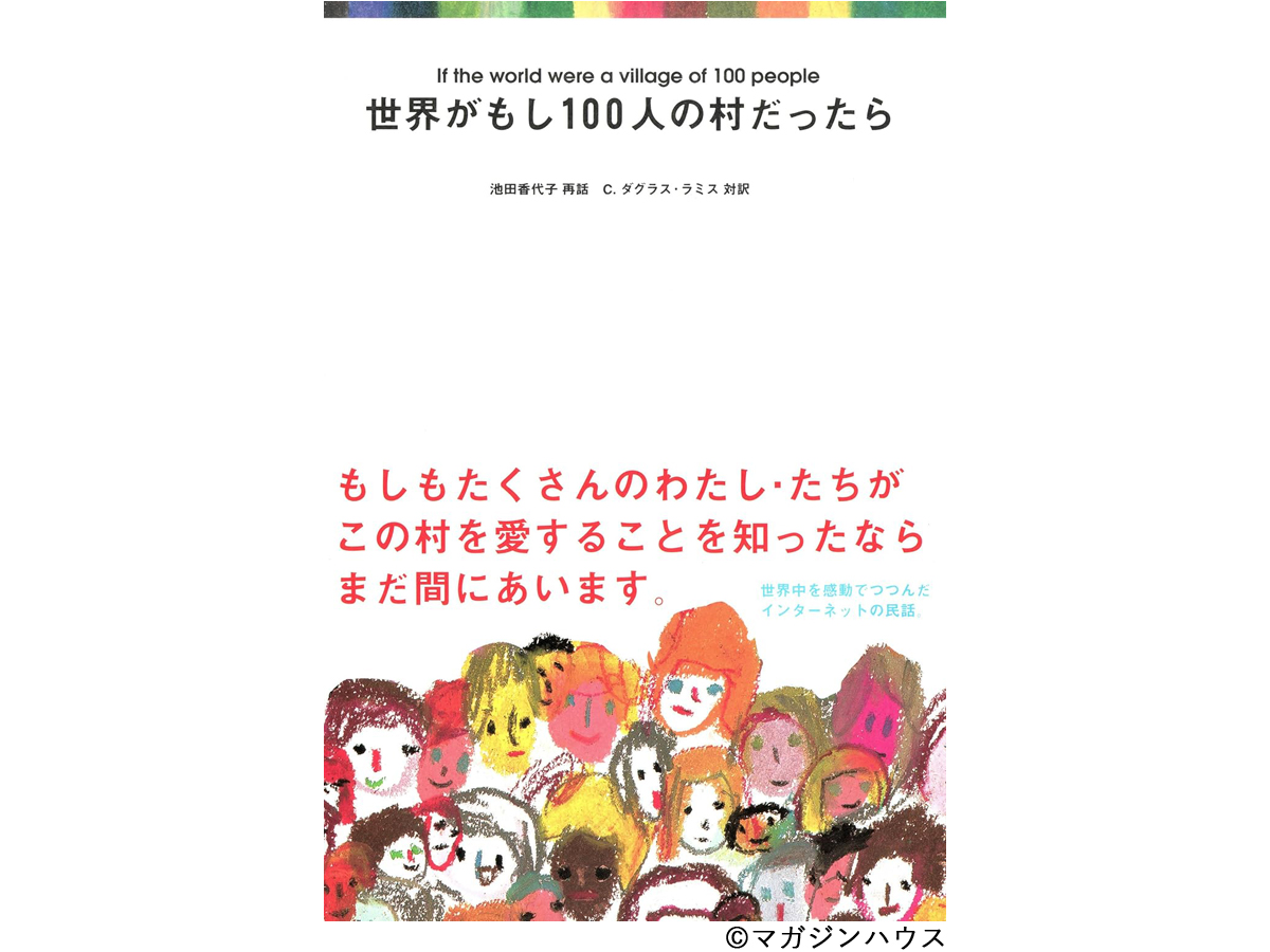 地球大交流フェスタ