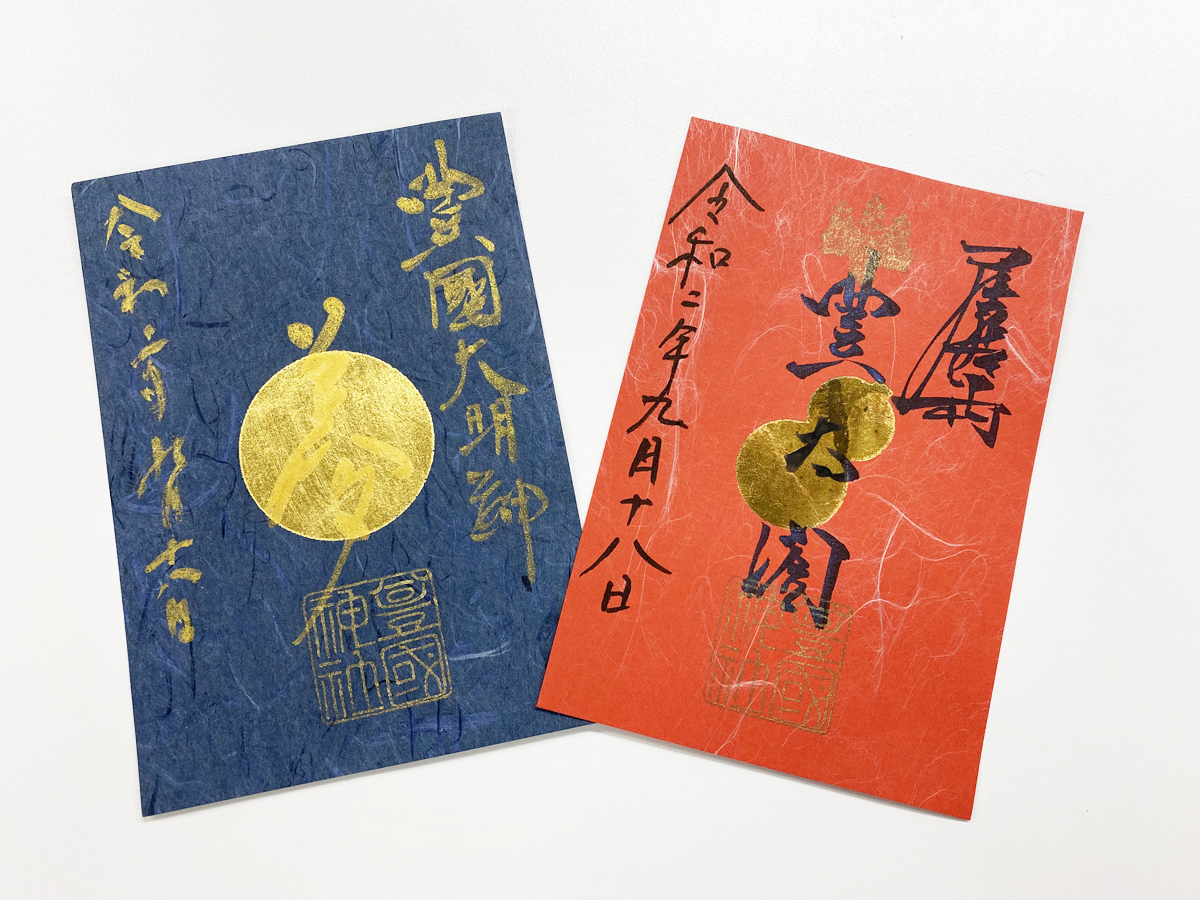 Toyokuni Shrine (Toyokuni Jinja)