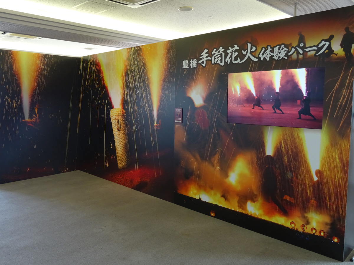 Tezutsu Fireworks Experience Park