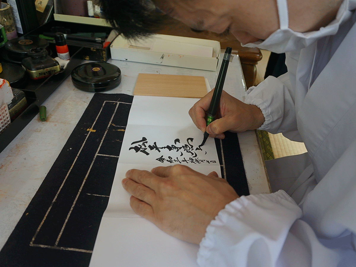 松平東照宮　御朱印