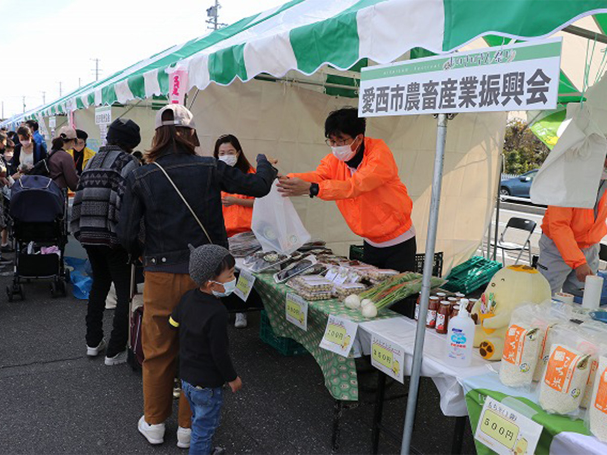 あいさいさん祭り