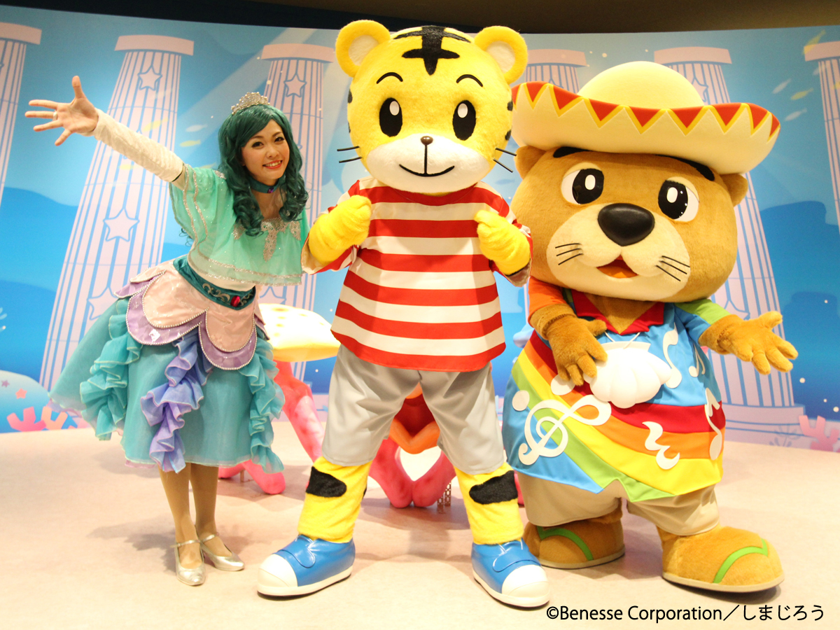 しまじろう シーパーク