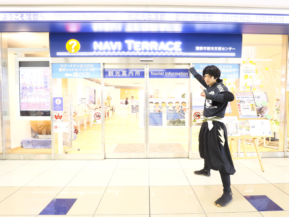 ナビテラス【蒲郡市観光交流センター】