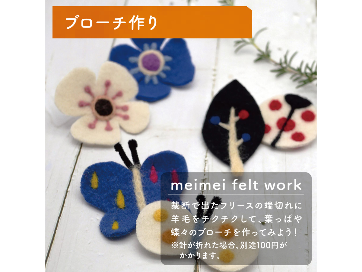 あいちエシカルパーク