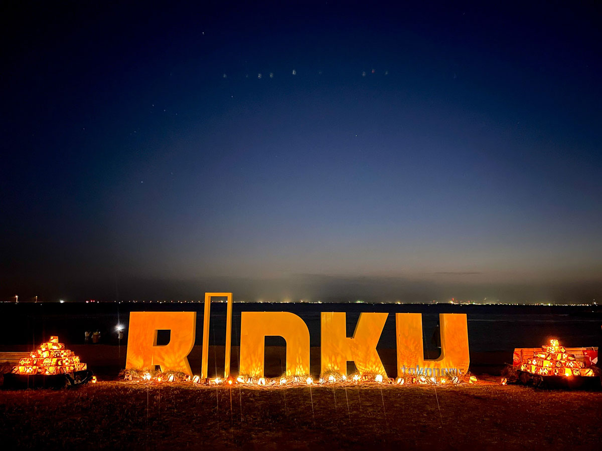 とこなめ焚き火ナイト