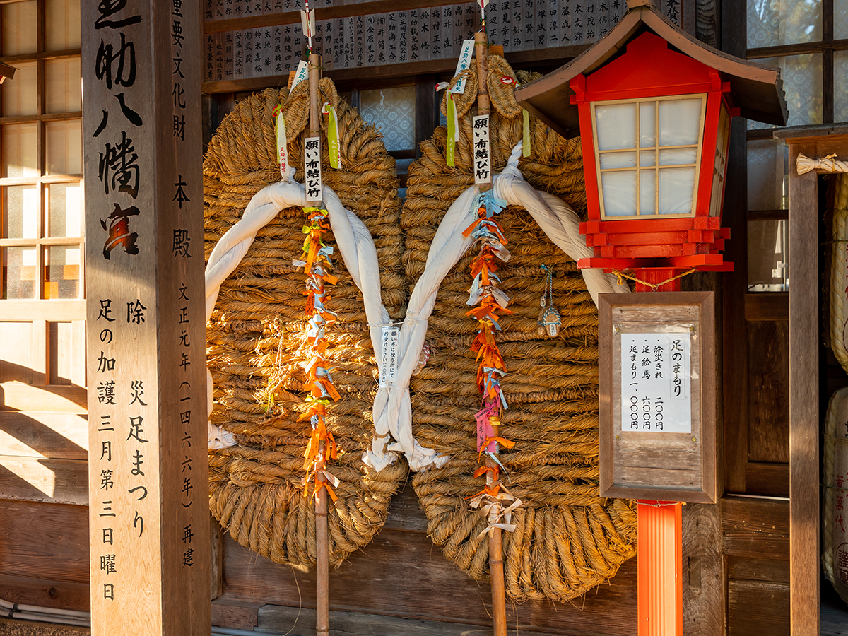 足助八幡宮