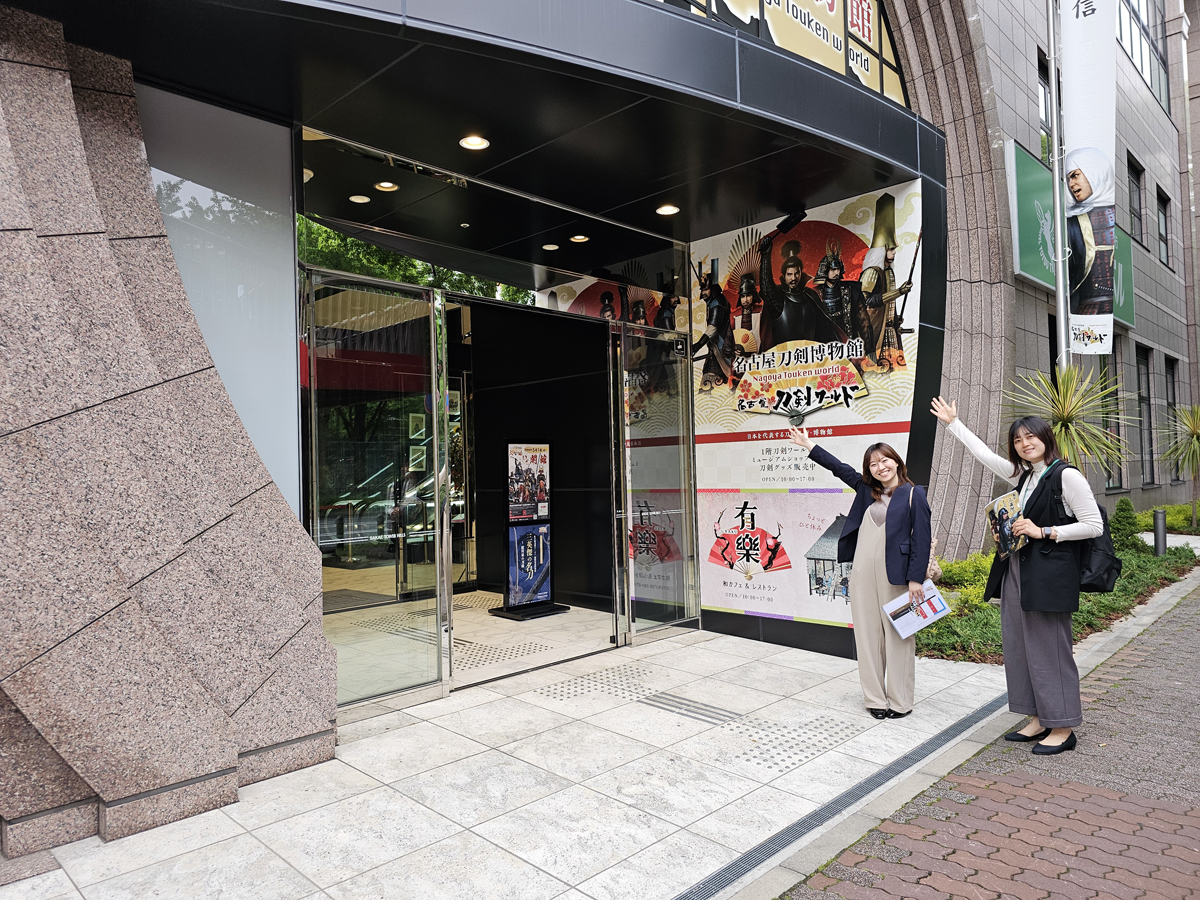 Nagoya Touken World Sword Museum