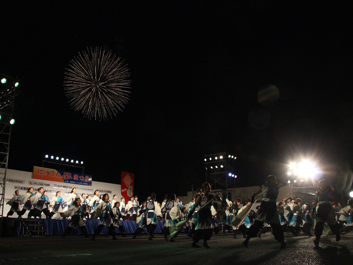にっしん夢まつり