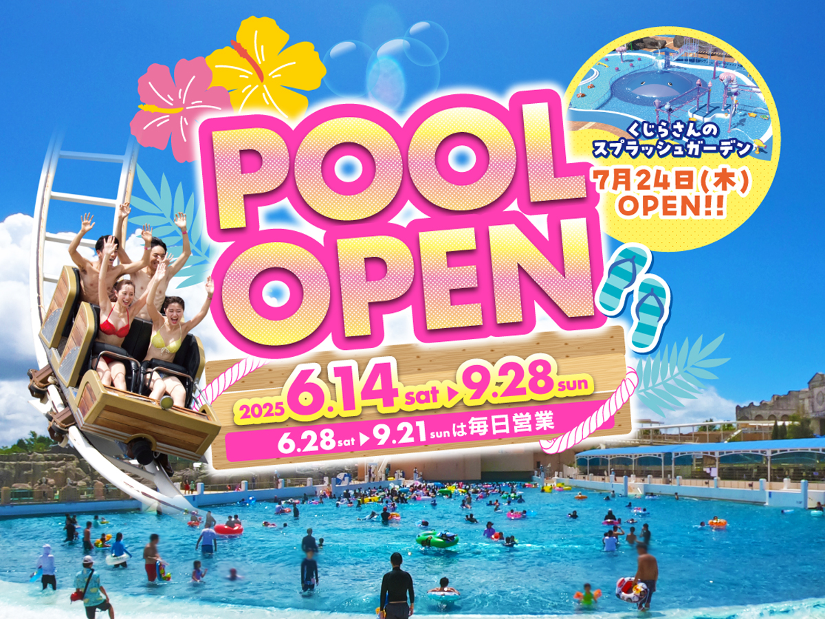 拉格娜登堡 拉格娜喜雅 泳池