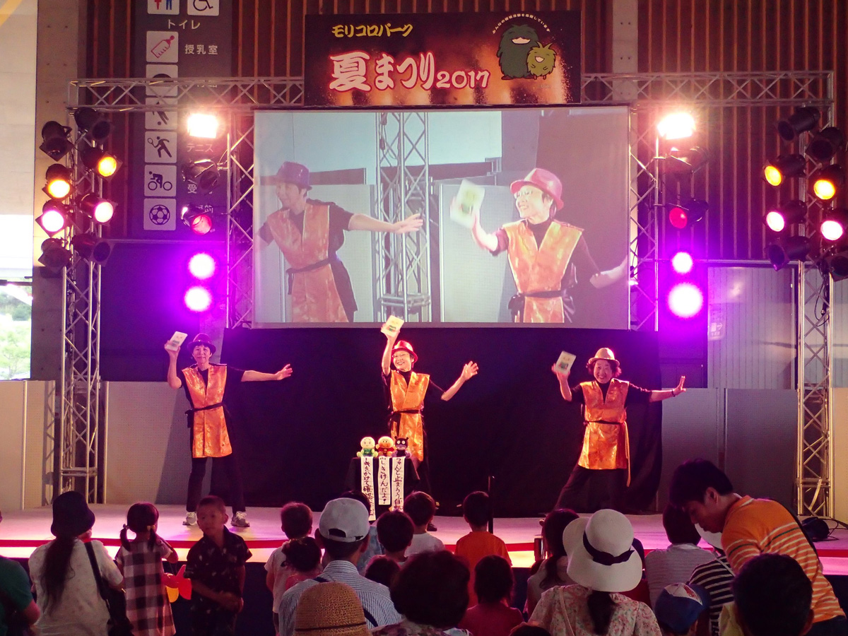 第12回 モリコロパーク夏まつり