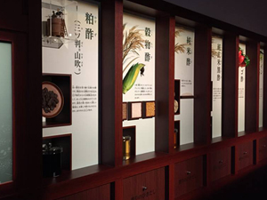 Mizkan日本醋博物館、半田运河