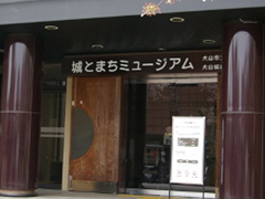 城とまちミュージアム(犬山市文化史料館)