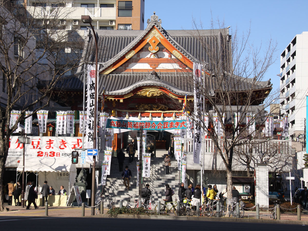 成田山 萬福院 節分追儺撒豆式