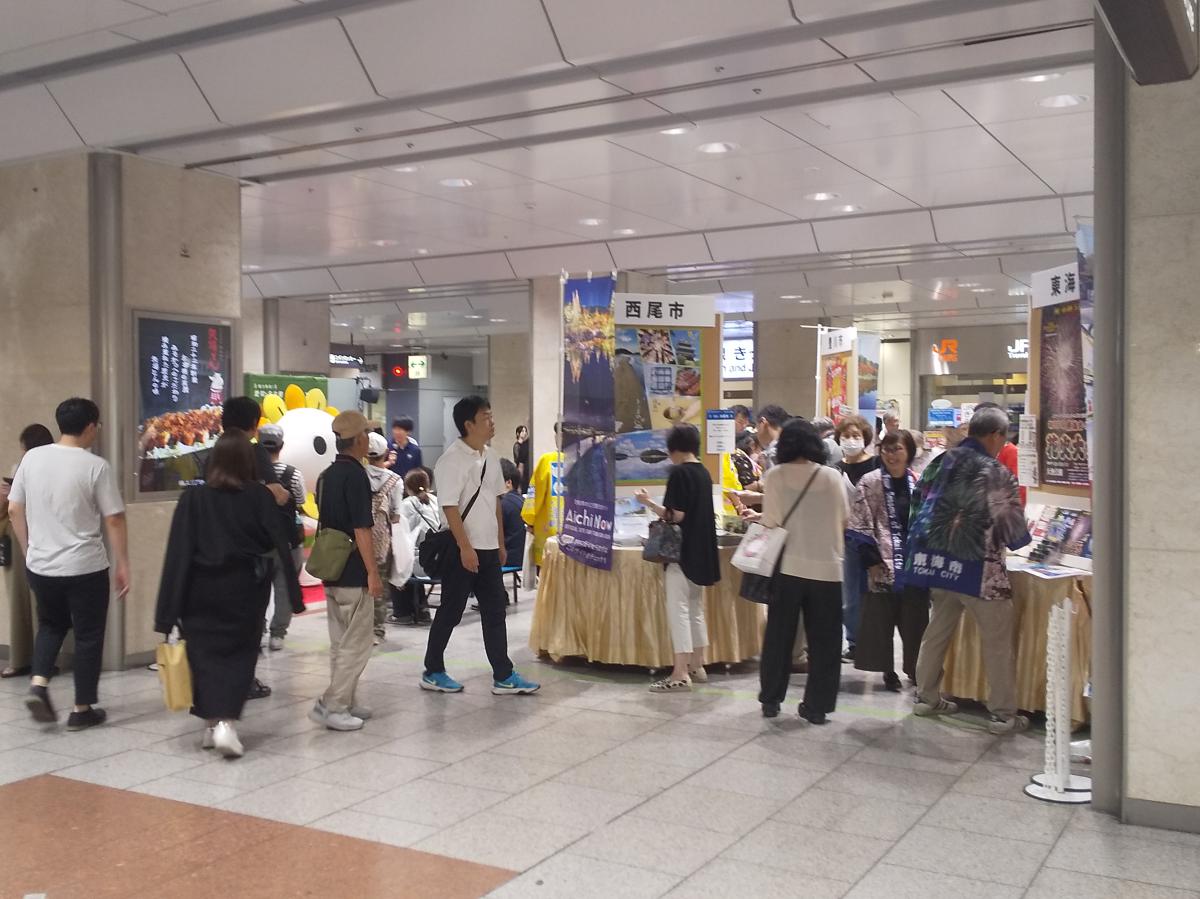 魅力発信！ 愛知・名古屋観光フェア