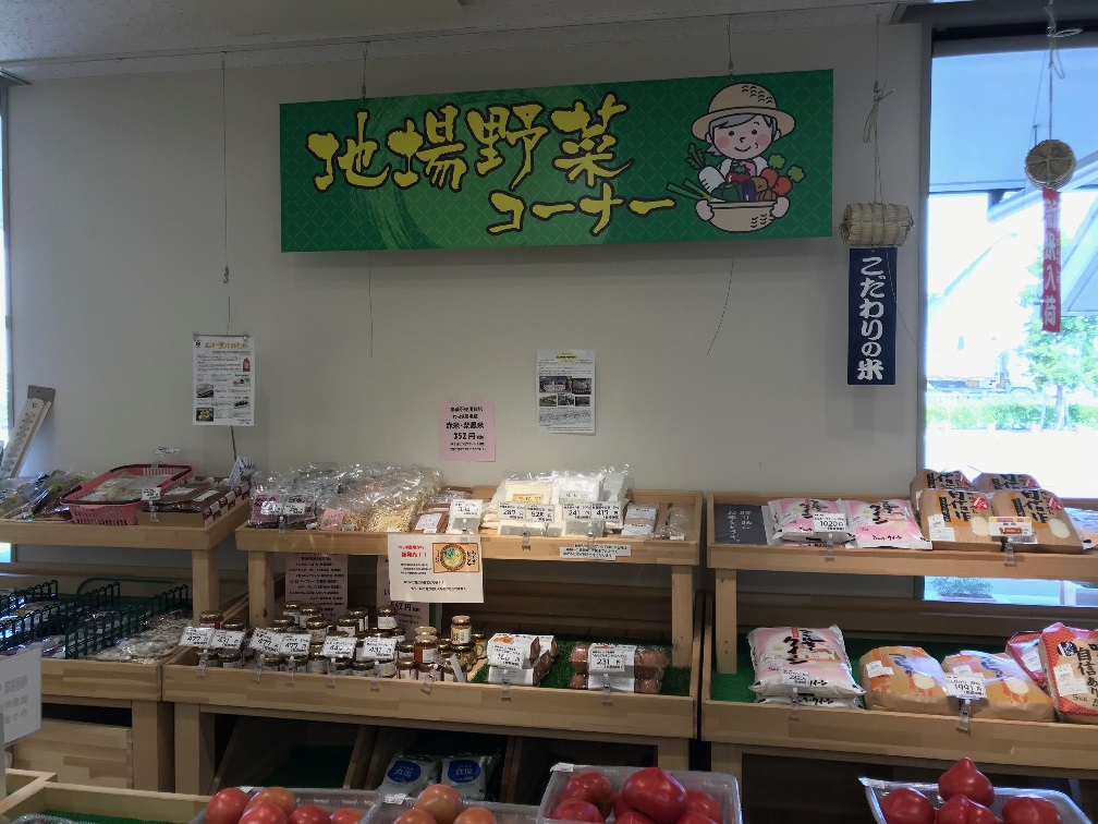 まちの駅 味の蔵たけとよ