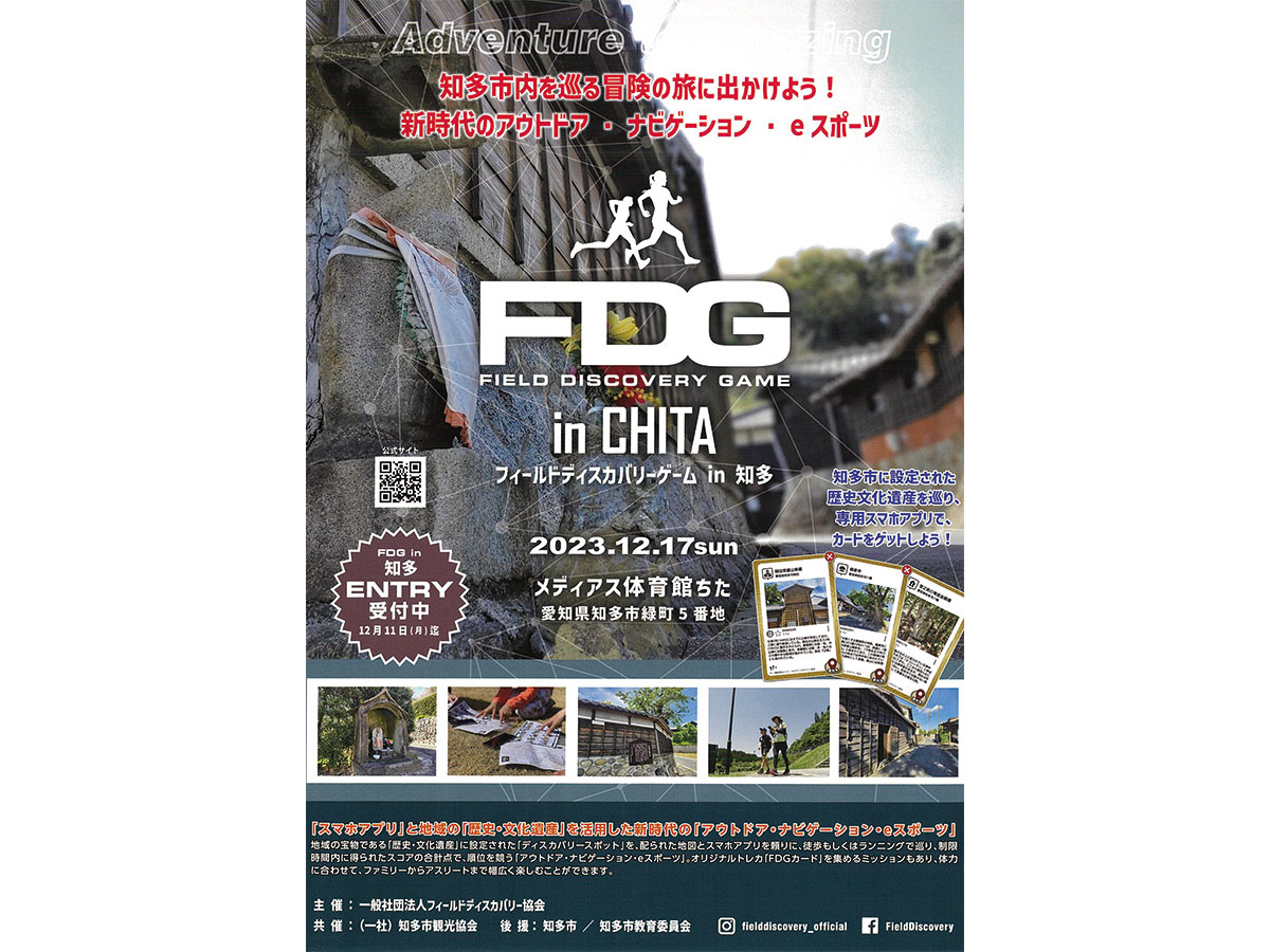 FDG in Chita