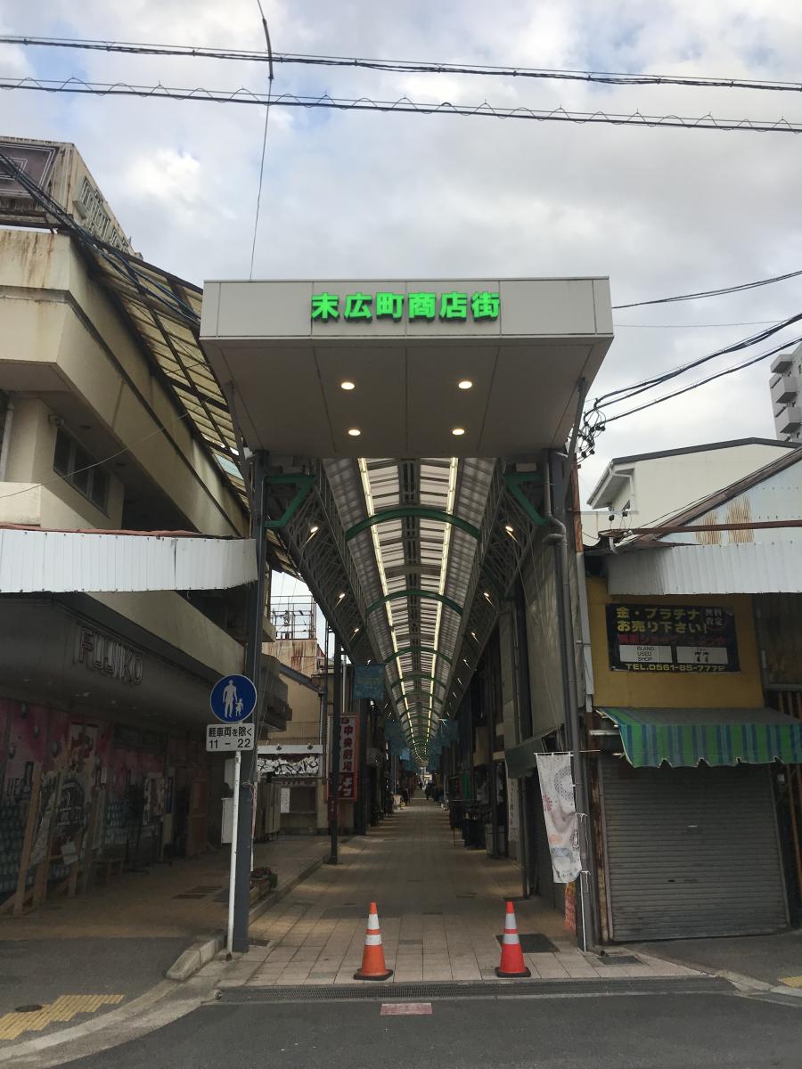 せと末広町商店街