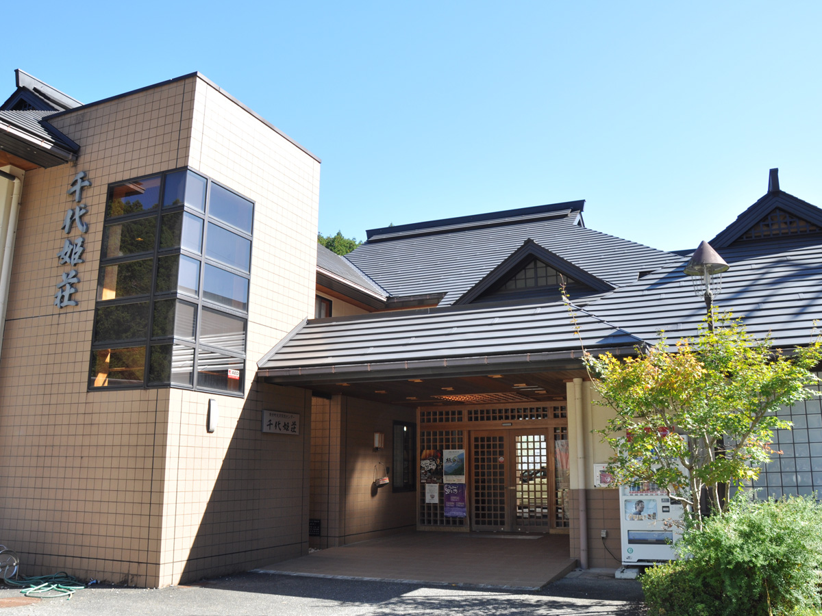 東栄町交流促進センター 千代姫荘