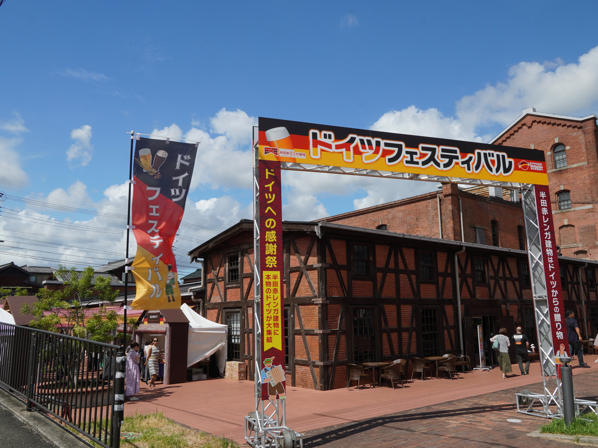 ドイツフェスティバル