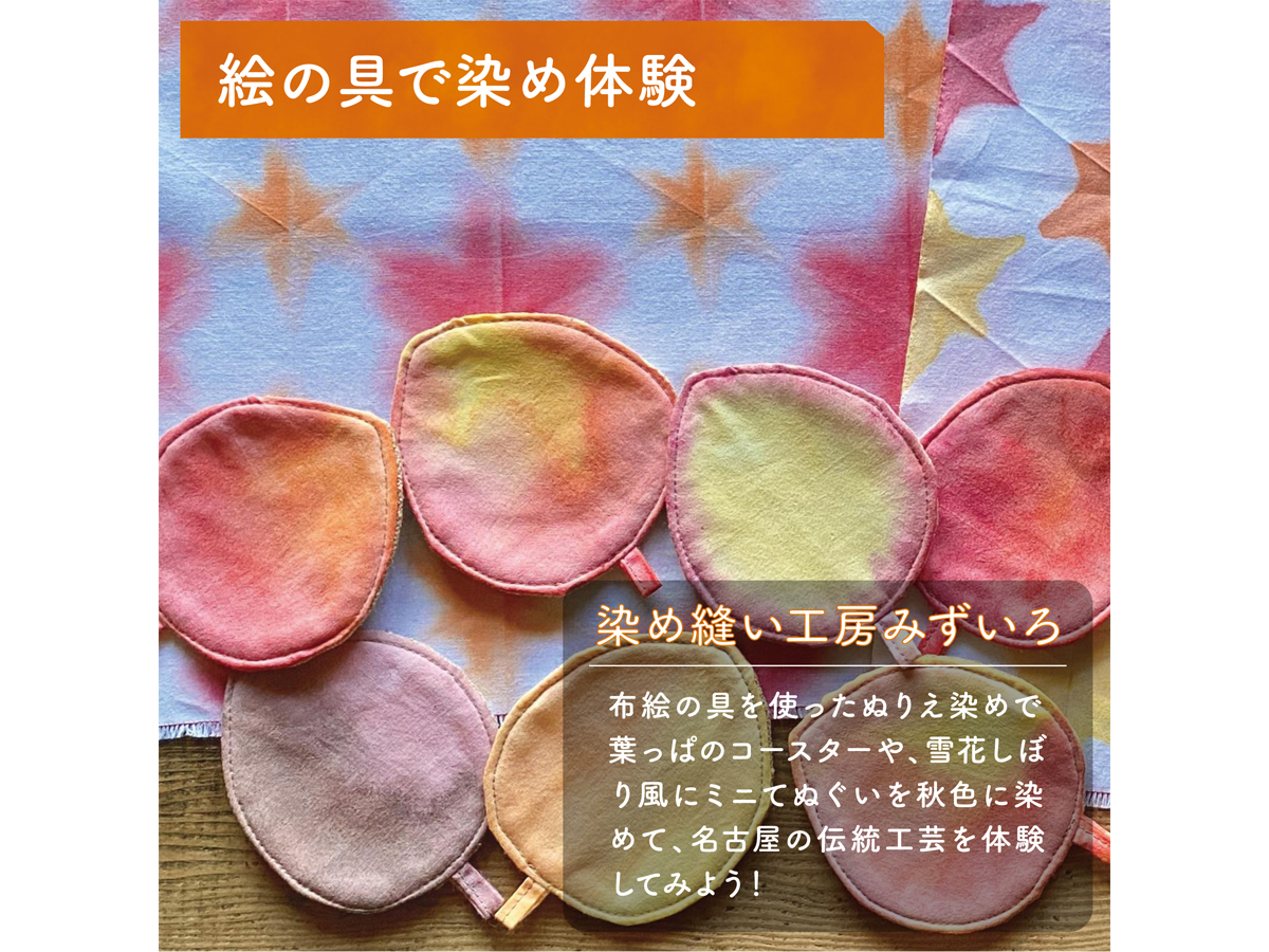 あいちエシカルパーク