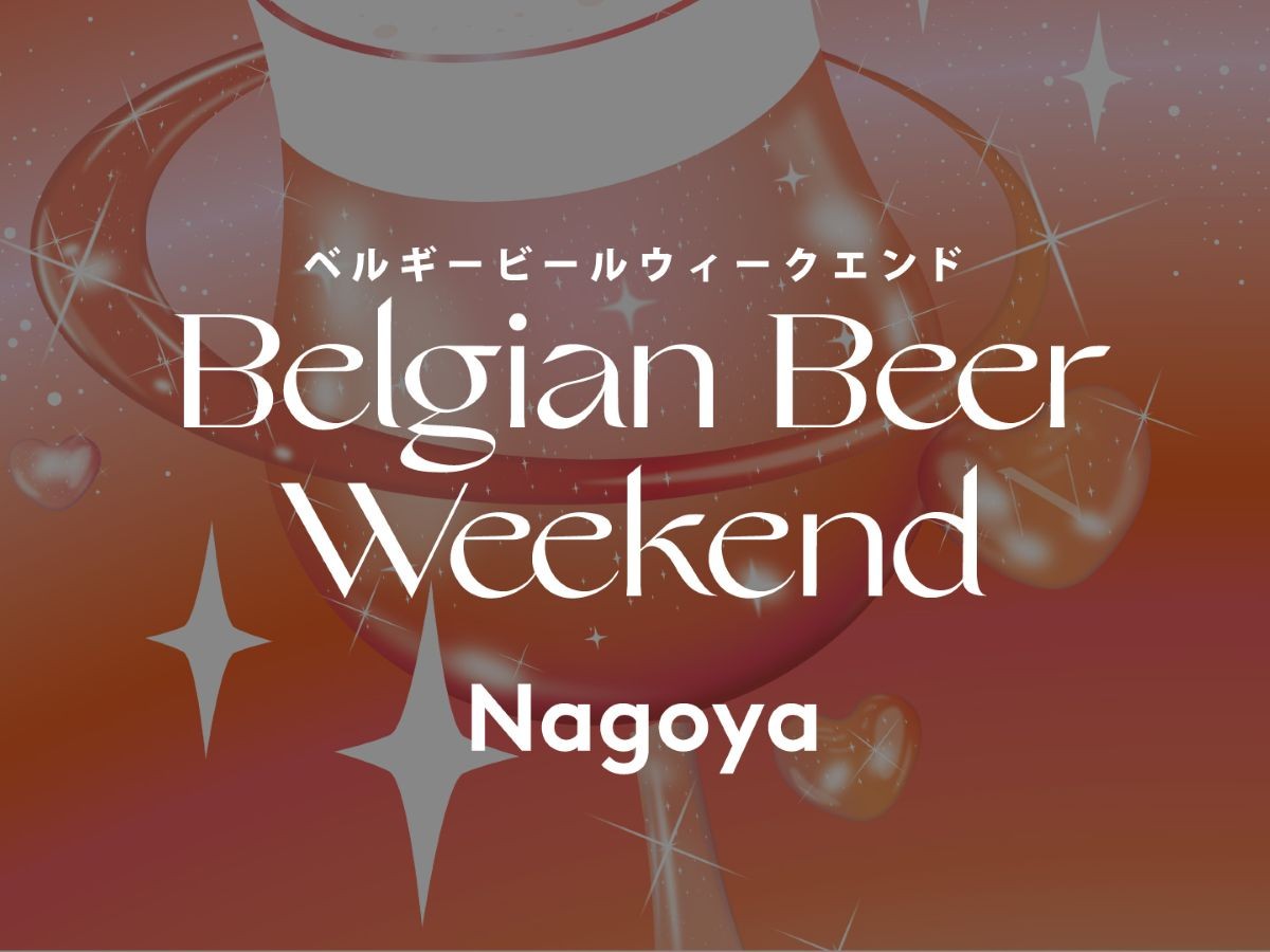 Belgian Beer Weekend