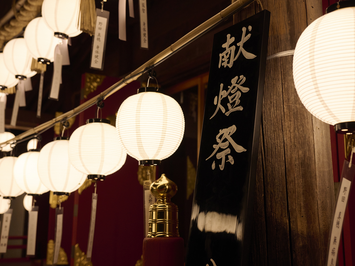 献燈祭