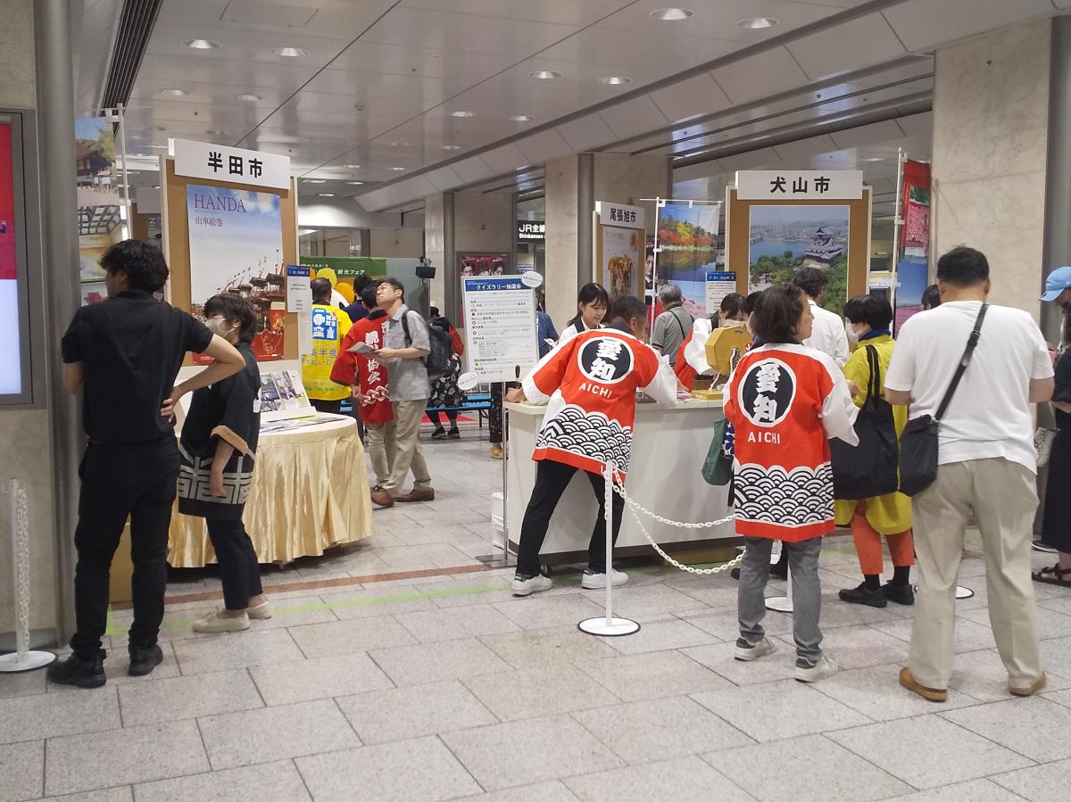 魅力発信！ 愛知・名古屋観光フェア