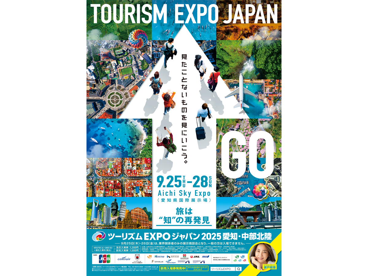 ツーリズムEXPOジャパン2025