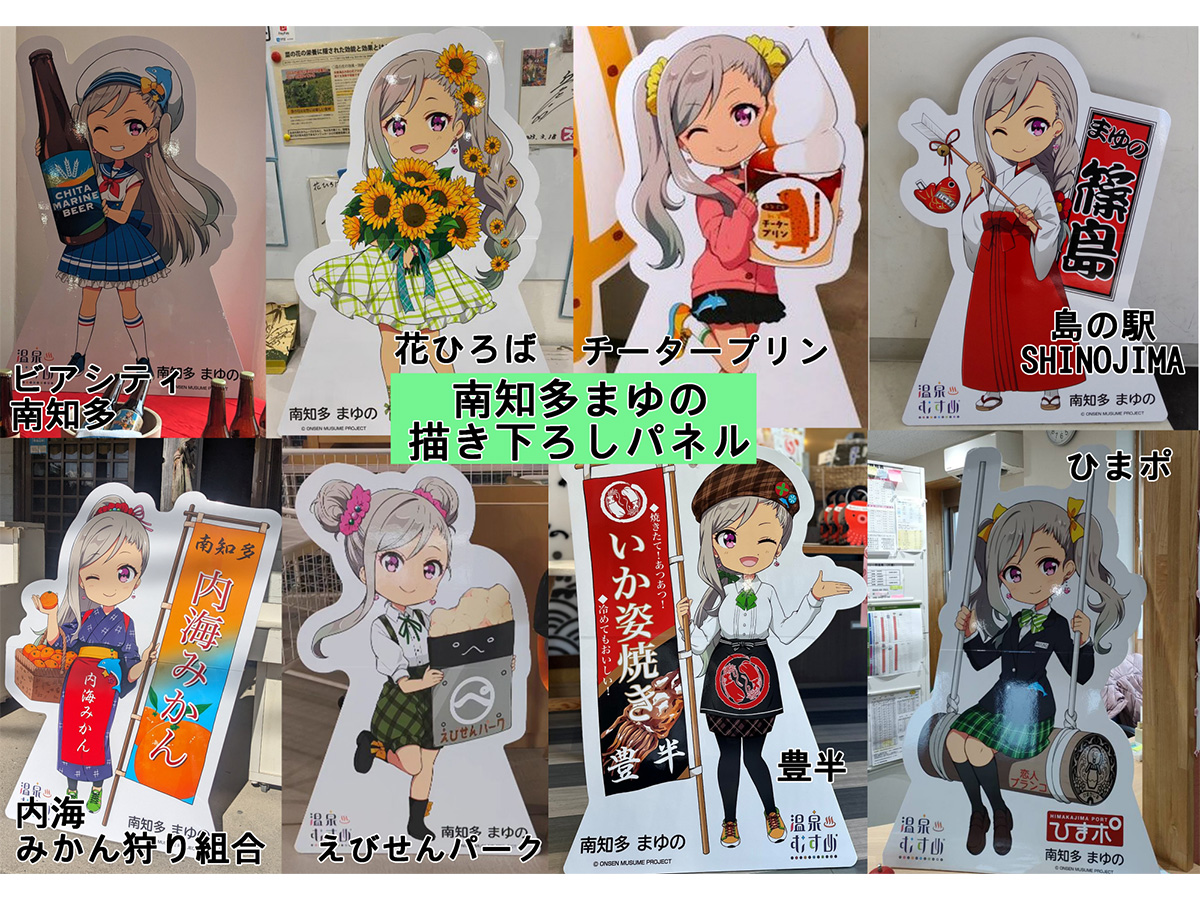 南知多まゆのちゃんスタンプラリー 2026春の感謝祭