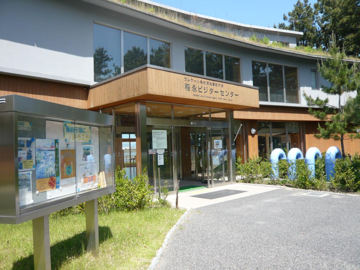 稲永ビジターセンター
