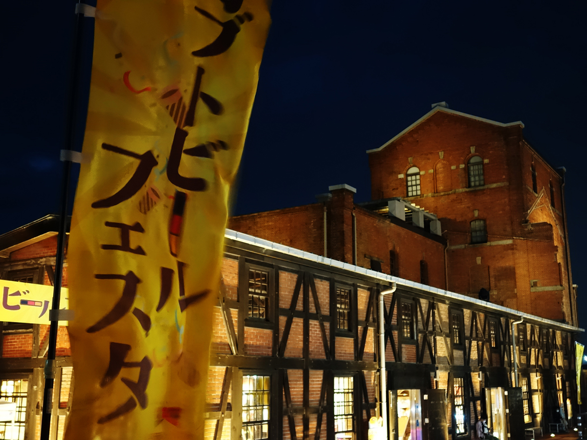 カブトビールフェスタ