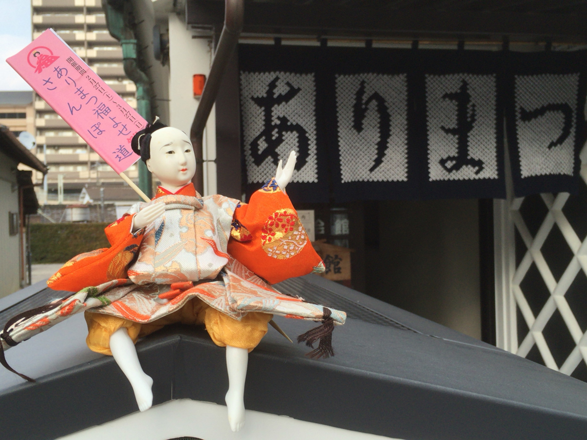 第8届招福人偶 有松东海道