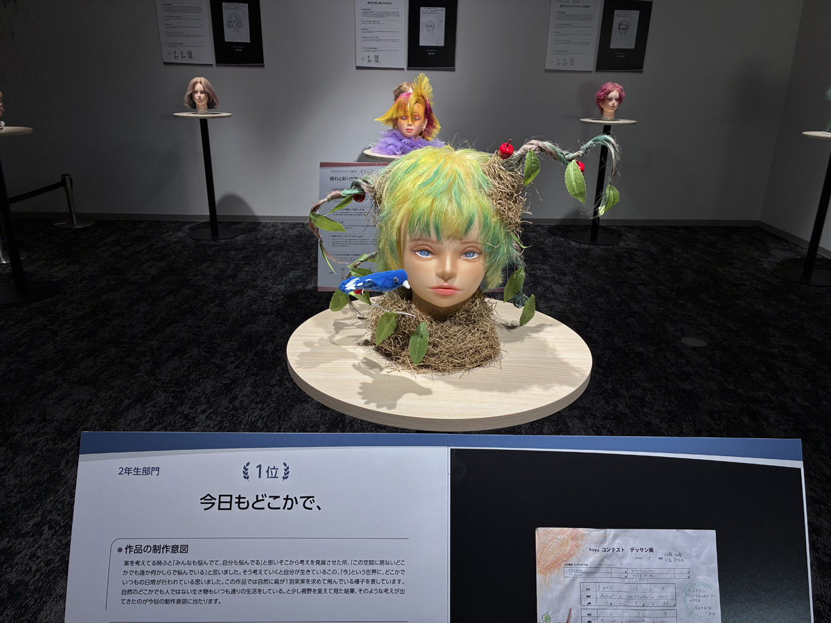 ホーユーヘアカラーミュージアム